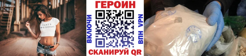 ГЕРОИН белый  Печоры 