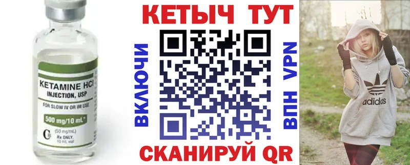 КЕТАМИН VHQ  мега рабочий сайт  Печоры 